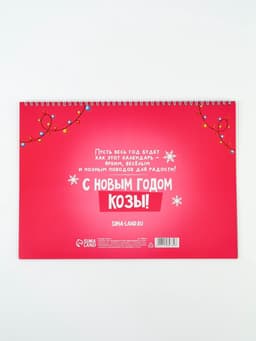 Календарь 2027 «Праздник каждый день»