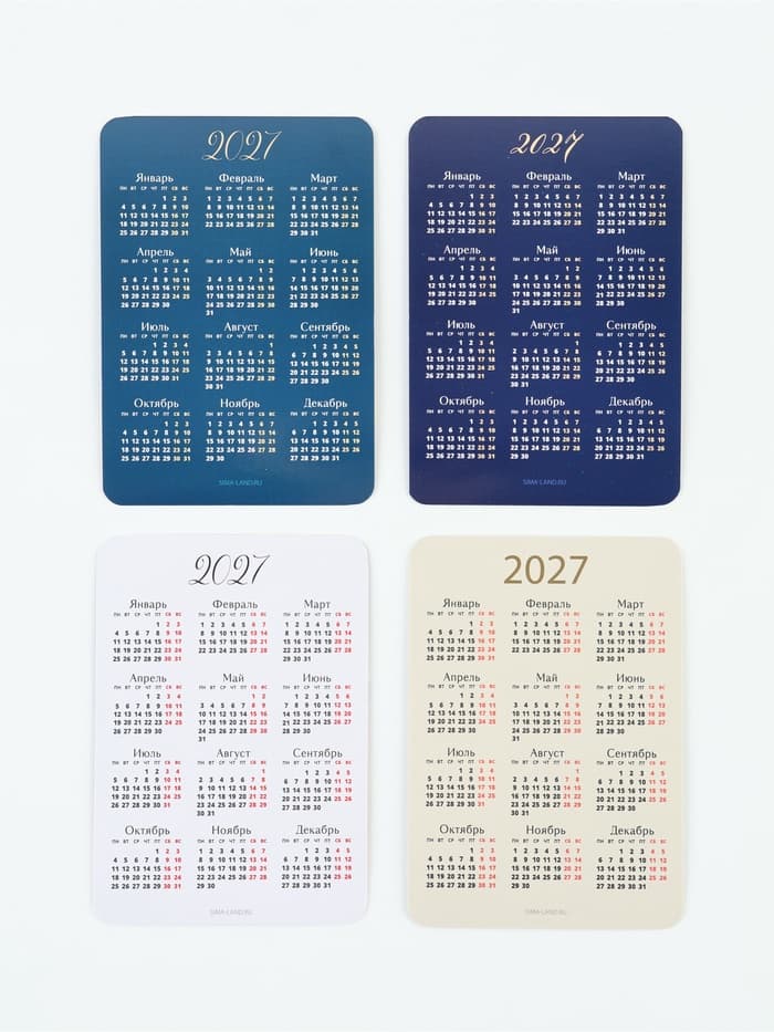 Календарь карманный 2027 «Мусульманский» набор