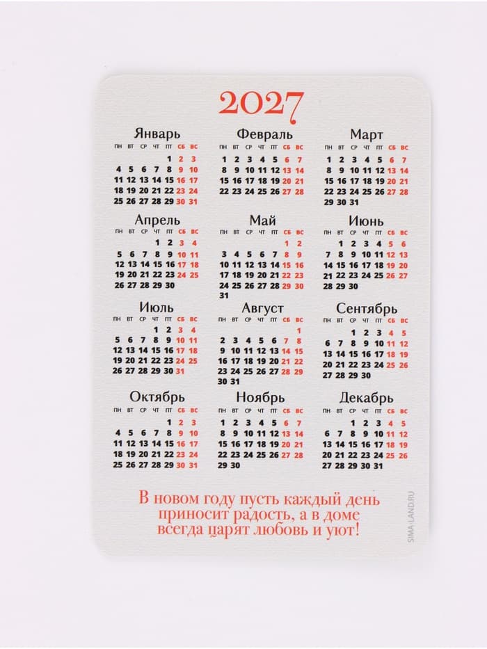 Календарь карманный 2027 «Новогодний» МИКС