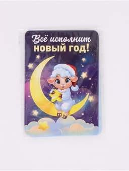 Календарь карманный 2027 «Новогодний» МИКС