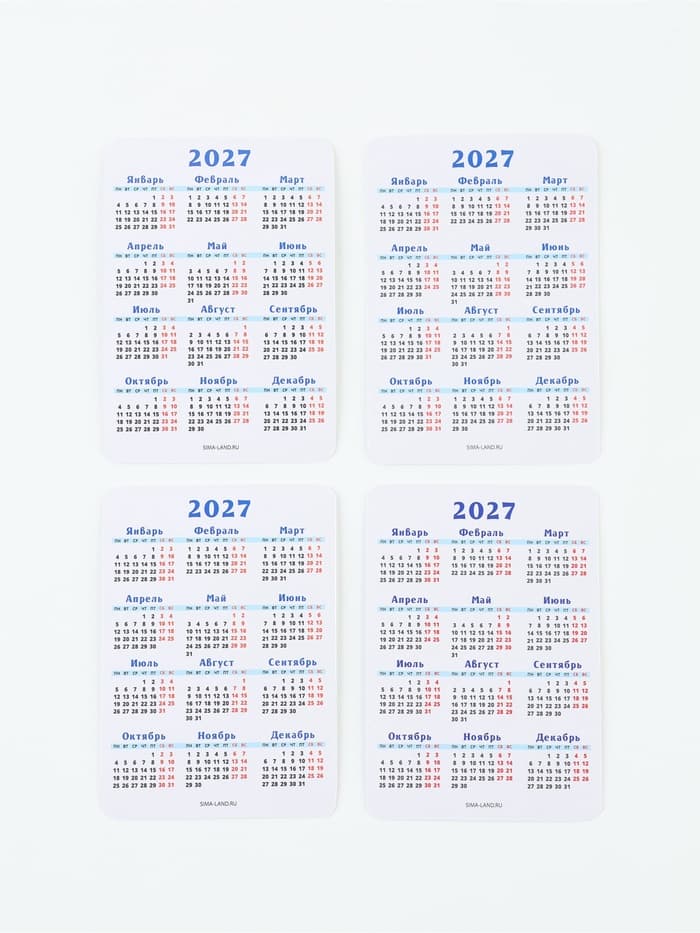Календари карманные 2027, набор 20 шт. «Детский»