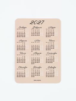 Календарь карманный 2027 «Тепла и уюта в 2027»