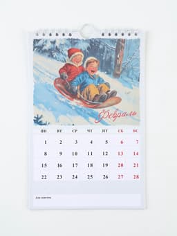 Календарь 2027 на ригеле «Винтаж»