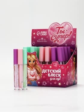Блеск для губ детский «Ты-супер!», тон прозрачный, 8 мл, МИКС