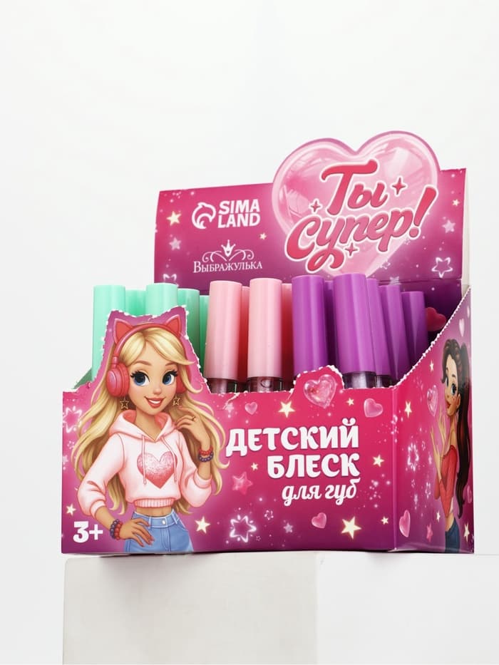 Блеск для губ детский «Ты-супер!», тон прозрачный, 8 мл, МИКС