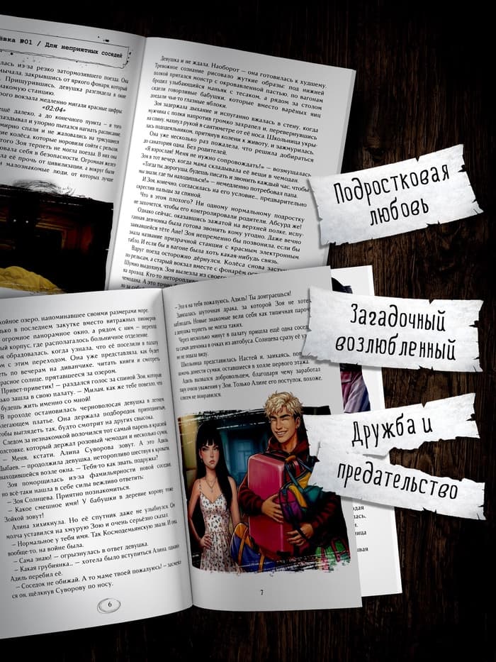 Книга в твёрдом переплёте «Туманные озёра», мистический хоррор, 144 стр.