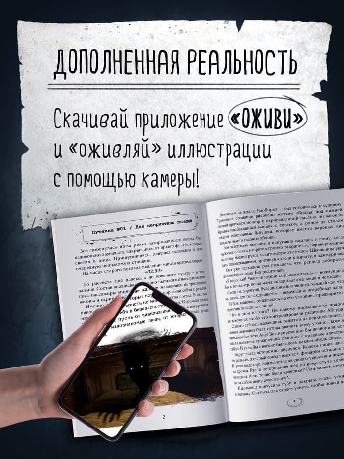 Книга в твёрдом переплёте «Туманные озёра», мистический хоррор, 144 стр.