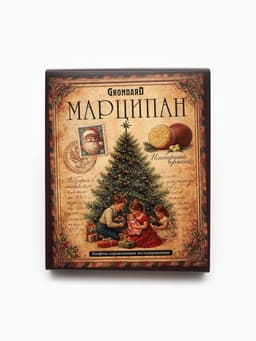 Конфеты марципановые неглазированные «Имбирный пряник», 115 г