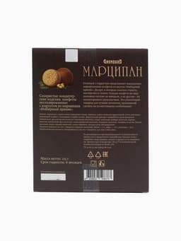 Конфеты марципановые неглазированные «Имбирный пряник», 115 г