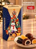 Конфеты марципановые глазированные «Апельсин и чернослив», 140 г
