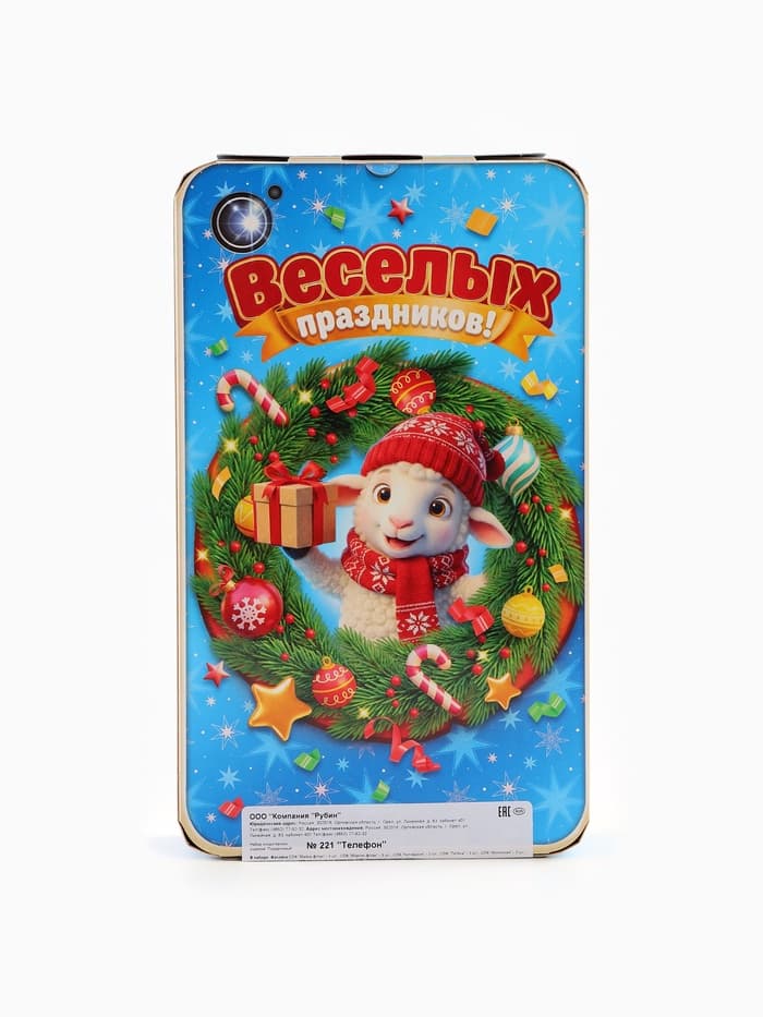 Новогодний подарок со сладостями «Телефон», 350 г