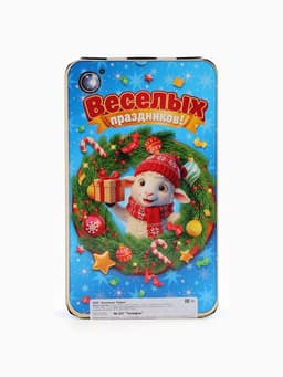 Новогодний подарок со сладостями «Телефон», 350 г