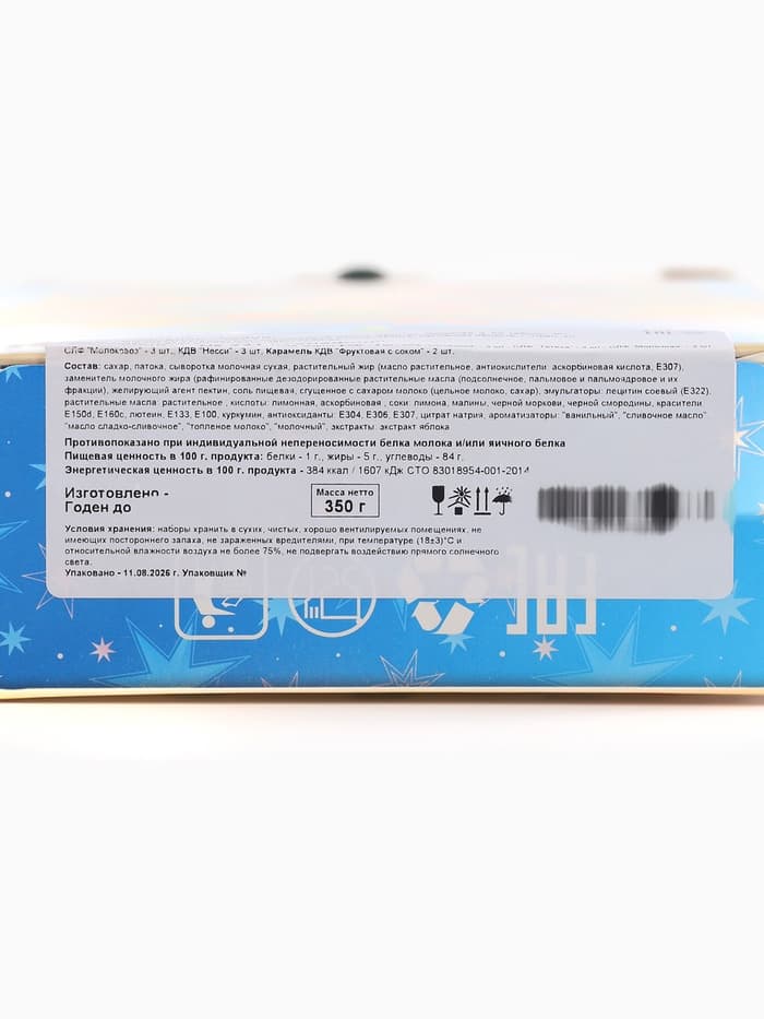 Новогодний подарок со сладостями «Телефон», 350 г