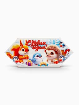 Новогодний подарок со сладостями «Конфета», 200 г