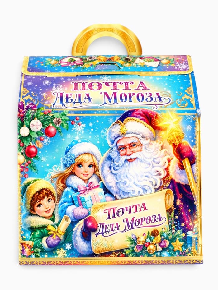 Новогодний подарок со сладостями «Почта для Деда Мороза», 500 г