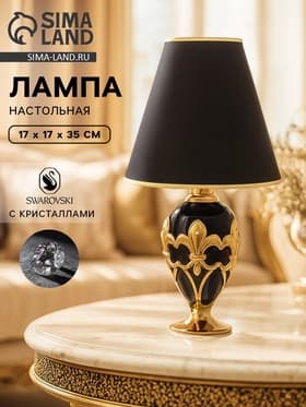 Лампа настольная «Морава», 17×17×35 см, с кристаллами Swarovski