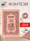 Книга «Ведьмак. Кровь эльфов», Сапковский Анджей, подарочное издание