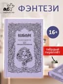 Книга «Ведьмак. Меч предназначения», Сапковский Анджей, подарочное издание