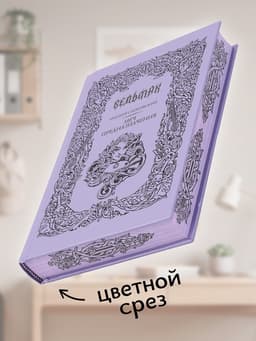 Книга «Ведьмак. Меч предназначения», Сапковский Анджей, подарочное издание
