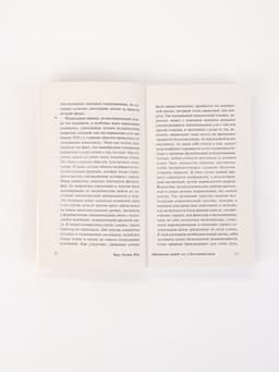 Книга «Отношения между эго и бессознательным», Карл Густав Юнг