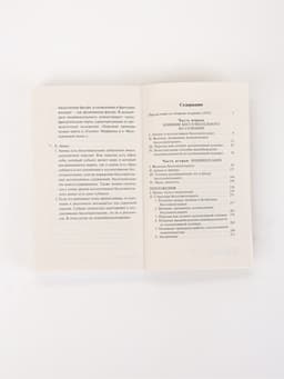 Книга «Отношения между эго и бессознательным», Карл Густав Юнг