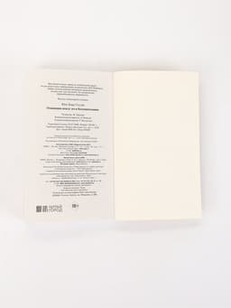 Книга «Отношения между эго и бессознательным», Карл Густав Юнг