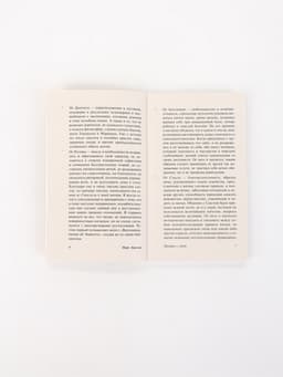 Книга «Наедине с собой», Марк Аврелий