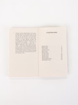 Книга «Наедине с собой», Марк Аврелий