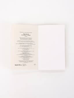 Книга «Наедине с собой», Марк Аврелий