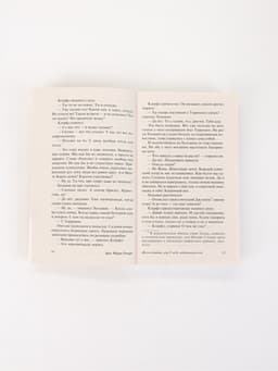 Книга «Жизнь взаймы, или У неба любимчиков нет», Эрих Мария Ремарк