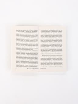 Книга «Великий Гэтсби», Фрэнсис Скотт Фицджеральд
