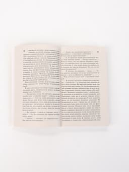 Книга «Скорбь Сатаны», Мария Корелли