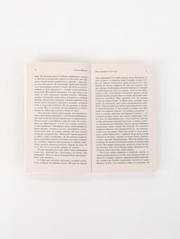 Книга «Ваш покорный слуга кот», Сосэки Нацумэ