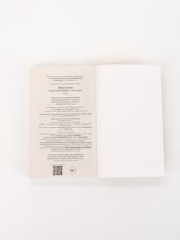 Книга «Ваш покорный слуга кот», Сосэки Нацумэ