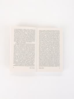 Книга «Мартин Иден», Джек Лондон