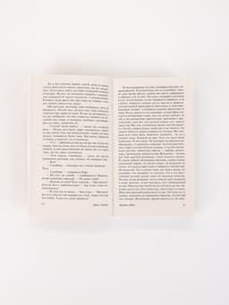 Книга «Мартин Иден», Джек Лондон