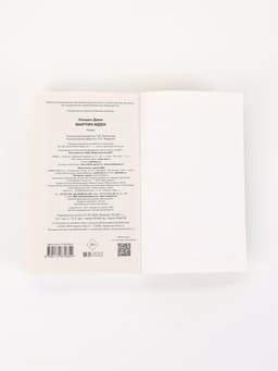 Книга «Мартин Иден», Джек Лондон