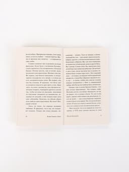 Книга «Письма Баламута», Клайв Стейплз Льюис