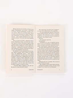 Книга «Посторонний», Альбер Камю