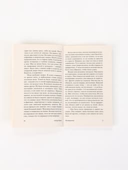 Книга «Посторонний», Альбер Камю