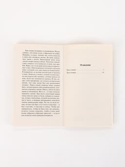 Книга «Посторонний», Альбер Камю
