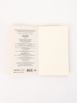 Книга «Посторонний», Альбер Камю