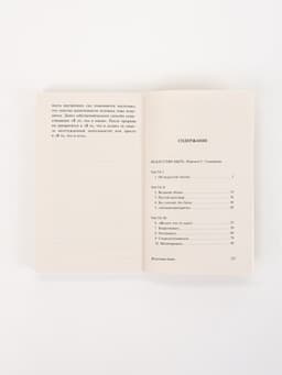 Книга «Искусство быть», Эрих Фромм