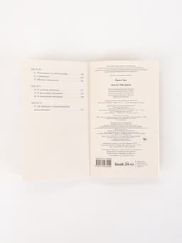 Книга «Искусство быть», Эрих Фромм