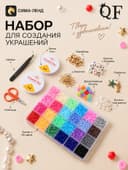 Набор для создания украшений «Ассорти», 24 бисера, леска, карабины, замочки, колечки