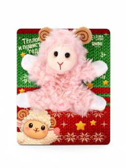 Мягкая игрушка MILO TOYS «Овечка. Тёплого и пушистого года!», на магнитах