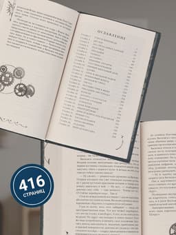 Книга «Часодеи. Часовая башня», Щерба Н., специальное издание