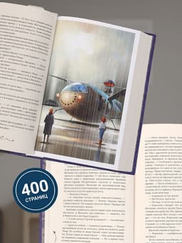 Книга «Часодеи. Часовое имя», Щерба Н., специальное издание