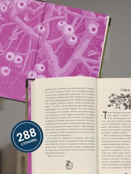 Книга «Нежили-небыли», Мастрюкова Т.