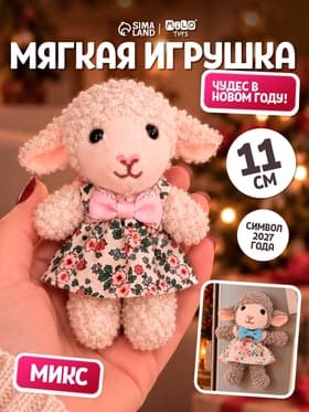 Мягкая игрушка - магнит «Чудес в Новом году»